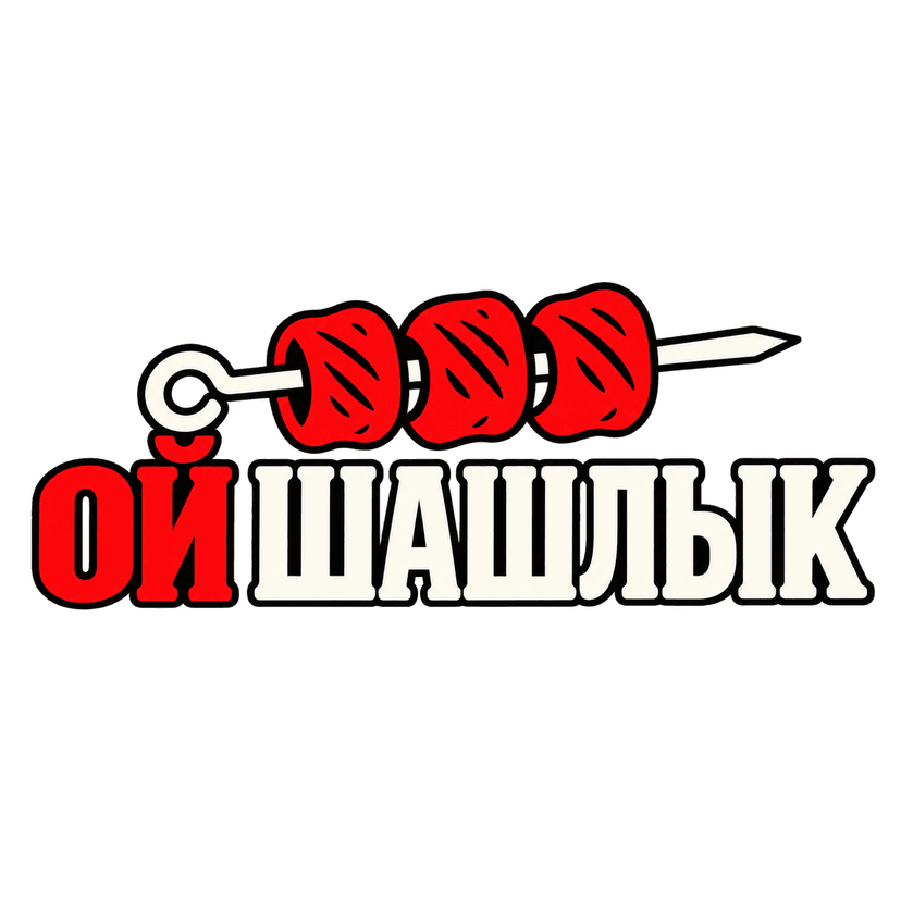 Ой Шашлык